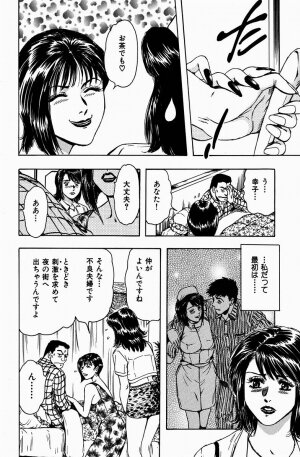 [Misato Kashiyama] Momori No Himiniku - Page 51