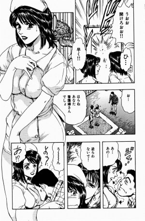 [Misato Kashiyama] Momori No Himiniku - Page 53