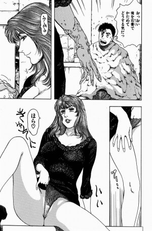 [Misato Kashiyama] Momori No Himiniku - Page 76