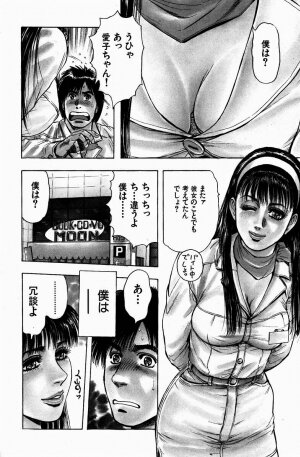 [Misato Kashiyama] Momori No Himiniku - Page 87