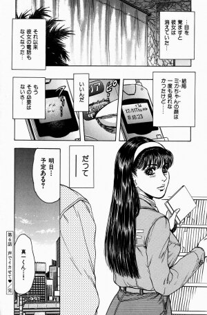 [Misato Kashiyama] Momori No Himiniku - Page 96