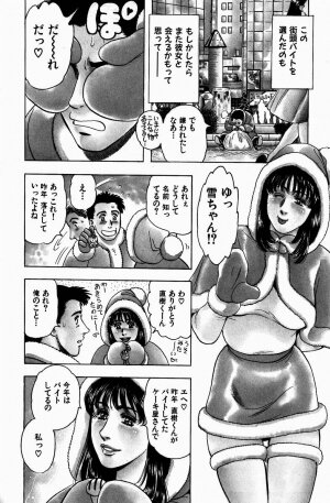 [Misato Kashiyama] Momori No Himiniku - Page 103