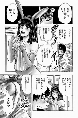 [Misato Kashiyama] Momori No Himiniku - Page 118