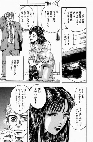 [Misato Kashiyama] Momori No Himiniku - Page 152