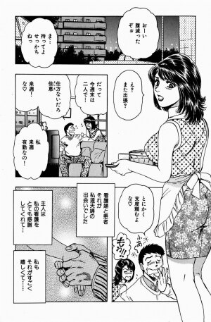 [Misato Kashiyama] Momori No Himiniku - Page 173