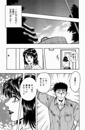 [Misato Kashiyama] Momori No Himiniku - Page 178