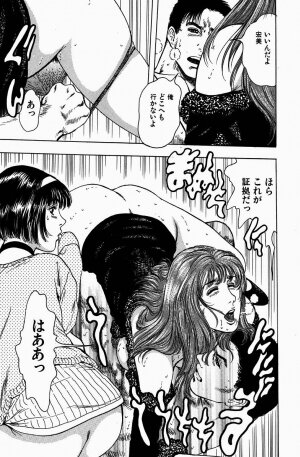 [Misato Kashiyama] Momori No Himiniku - Page 187