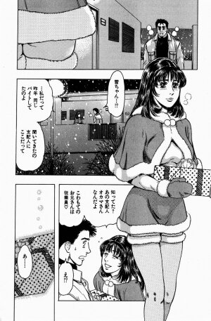 [Misato Kashiyama] Momori No Himiniku - Page 192