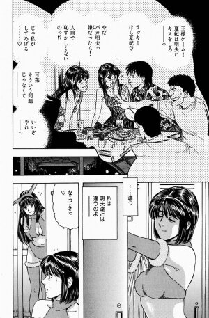 [Misato Kashiyama] Momori No Himiniku - Page 196