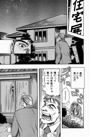 [Misato Kashiyama] Momori No Himiniku - Page 204