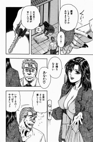 [Misato Kashiyama] Momori No Himiniku - Page 207