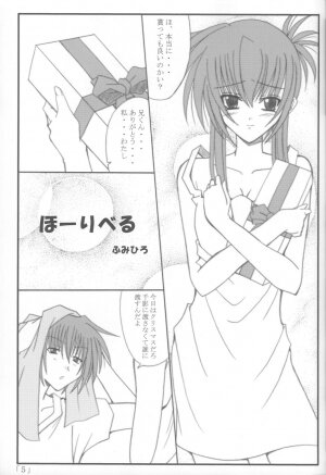 (C63) [Yoru no Benkyoukai (Fumihiro)] Holy Bell (Sister Princess) - Page 4