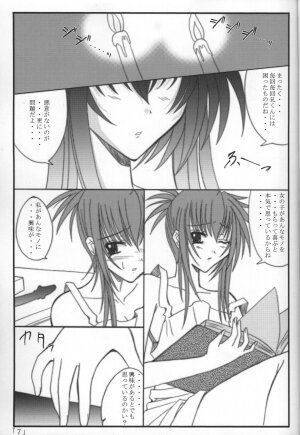 (C63) [Yoru no Benkyoukai (Fumihiro)] Holy Bell (Sister Princess) - Page 6