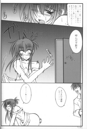 (C63) [Yoru no Benkyoukai (Fumihiro)] Holy Bell (Sister Princess) - Page 17