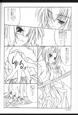 (C63) [Yoru no Benkyoukai (Fumihiro)] Holy Bell (Sister Princess) - Page 23