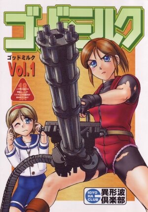 (CR23) [Igyou Nami Club (Midou Sorawo)] Godmilk Vol. 1 (Biohazard [Resident Evil]) [English] - Page 1