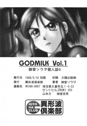 (CR23) [Igyou Nami Club (Midou Sorawo)] Godmilk Vol. 1 (Biohazard [Resident Evil]) [English] - Page 13