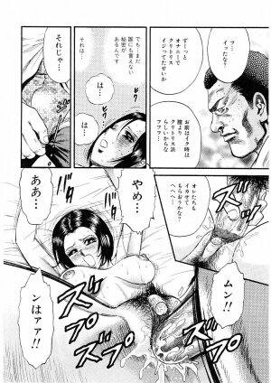 [Chikaishi Masashi] Biniku Club - Page 11