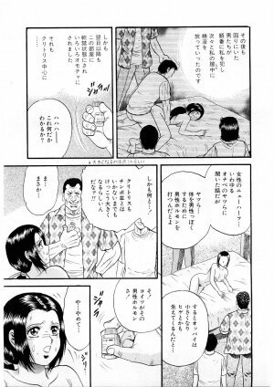 [Chikaishi Masashi] Biniku Club - Page 15