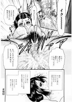 [Chikaishi Masashi] Biniku Club - Page 20