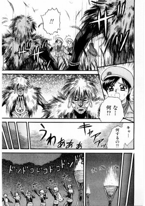 [Chikaishi Masashi] Biniku Club - Page 22