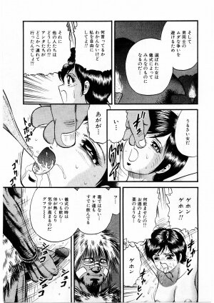 [Chikaishi Masashi] Biniku Club - Page 23