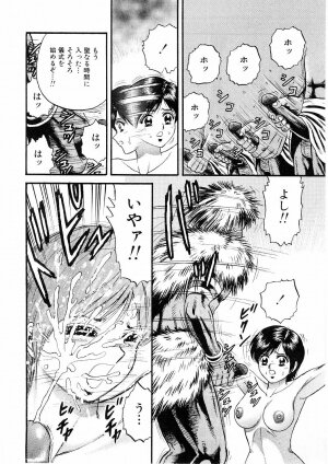 [Chikaishi Masashi] Biniku Club - Page 24