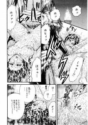[Chikaishi Masashi] Biniku Club - Page 29