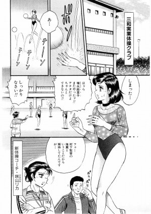 [Chikaishi Masashi] Biniku Club - Page 35