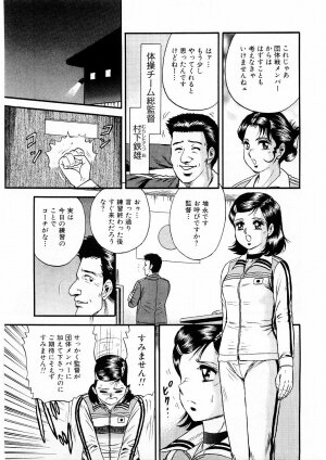 [Chikaishi Masashi] Biniku Club - Page 36