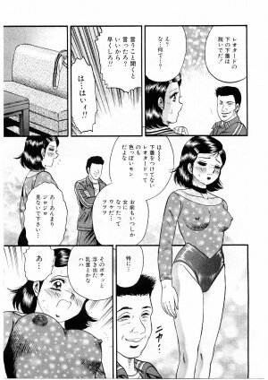 [Chikaishi Masashi] Biniku Club - Page 38