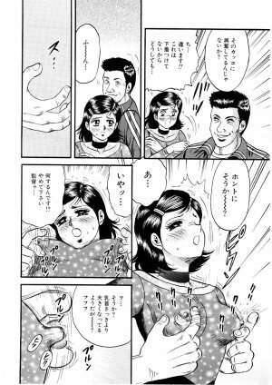 [Chikaishi Masashi] Biniku Club - Page 39