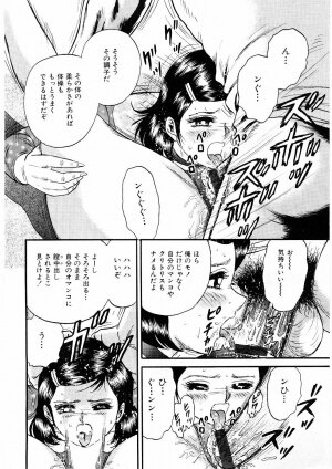 [Chikaishi Masashi] Biniku Club - Page 41