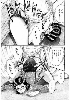 [Chikaishi Masashi] Biniku Club - Page 43