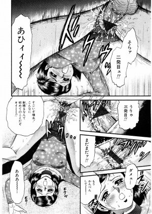 [Chikaishi Masashi] Biniku Club - Page 44