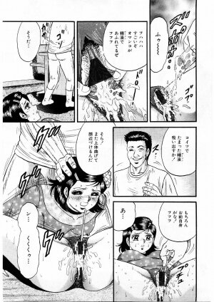 [Chikaishi Masashi] Biniku Club - Page 45