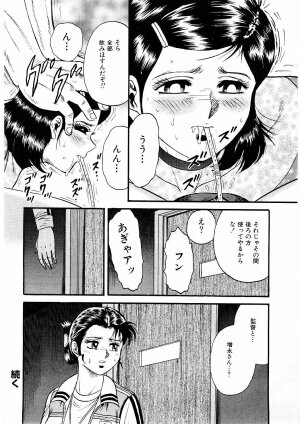 [Chikaishi Masashi] Biniku Club - Page 46