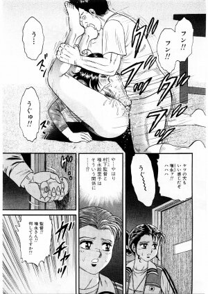 [Chikaishi Masashi] Biniku Club - Page 47