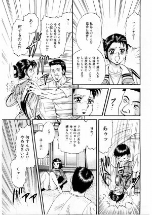 [Chikaishi Masashi] Biniku Club - Page 49