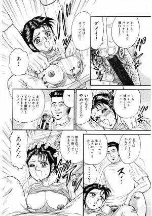 [Chikaishi Masashi] Biniku Club - Page 50