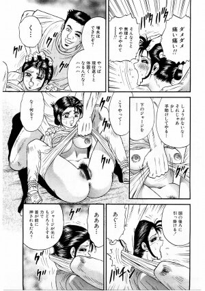 [Chikaishi Masashi] Biniku Club - Page 51