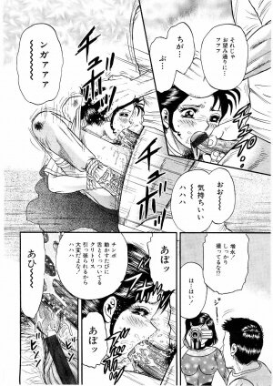 [Chikaishi Masashi] Biniku Club - Page 53