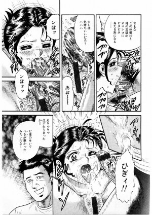 [Chikaishi Masashi] Biniku Club - Page 54