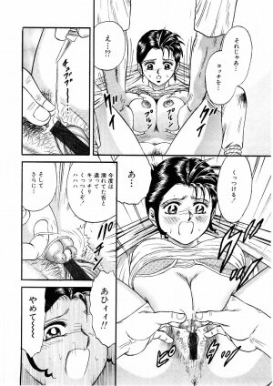 [Chikaishi Masashi] Biniku Club - Page 55