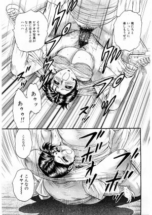 [Chikaishi Masashi] Biniku Club - Page 57