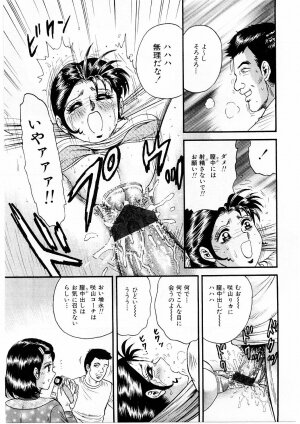 [Chikaishi Masashi] Biniku Club - Page 58