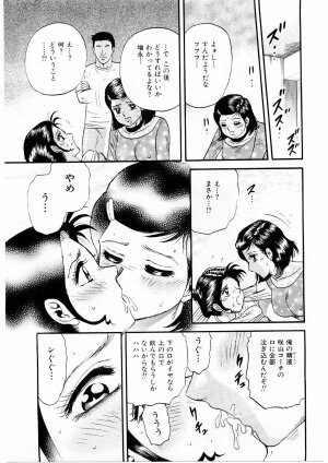 [Chikaishi Masashi] Biniku Club - Page 59