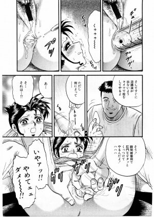 [Chikaishi Masashi] Biniku Club - Page 62