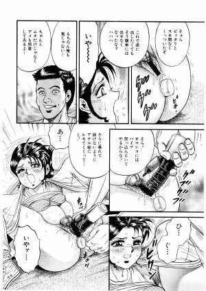 [Chikaishi Masashi] Biniku Club - Page 63