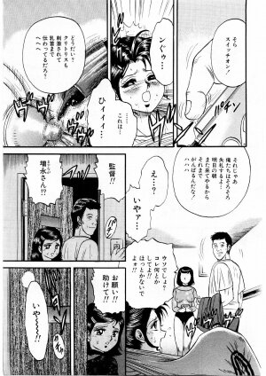 [Chikaishi Masashi] Biniku Club - Page 64